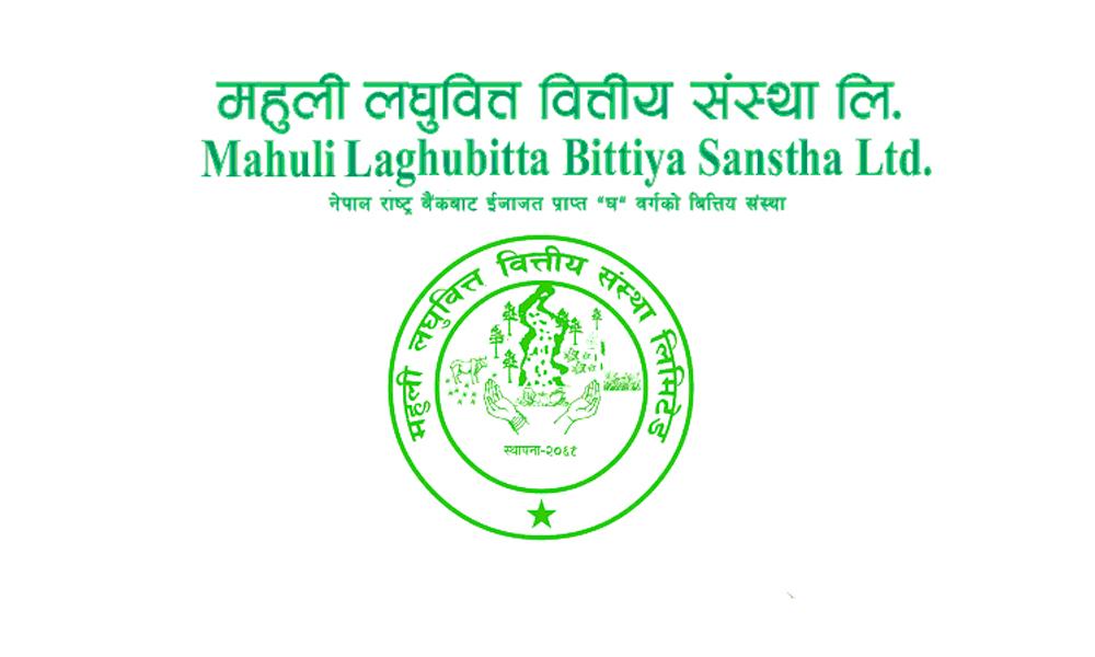Mahuli Laghubitta Bittiya Sanstha Ltd. (MSLB) : Net Profit Surges by 255.80%