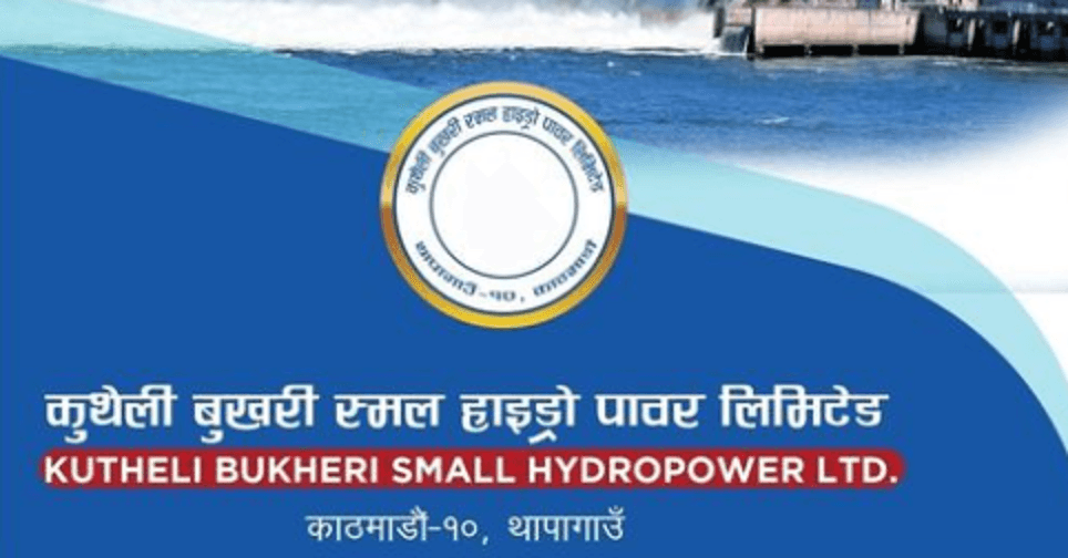 विद्युत बिक्री घट्दा र ह्रासकट्टी खर्च बढ्दा कुथेली बुखरी स्मल हाइड्रोपावरको नाफा ४३% ले घट्यो