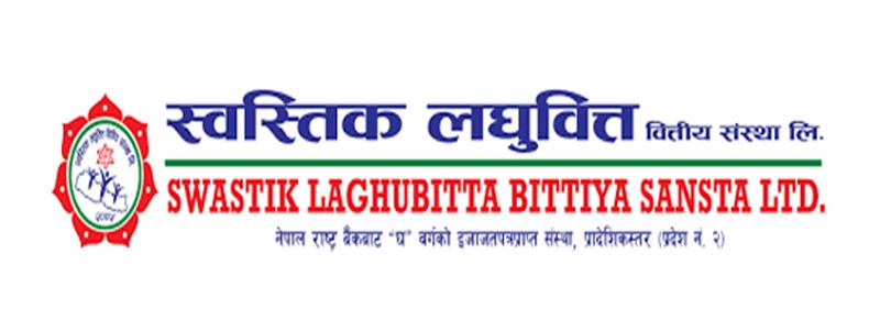 Last Day to Apply for Swastik Laghubitta’s IPO