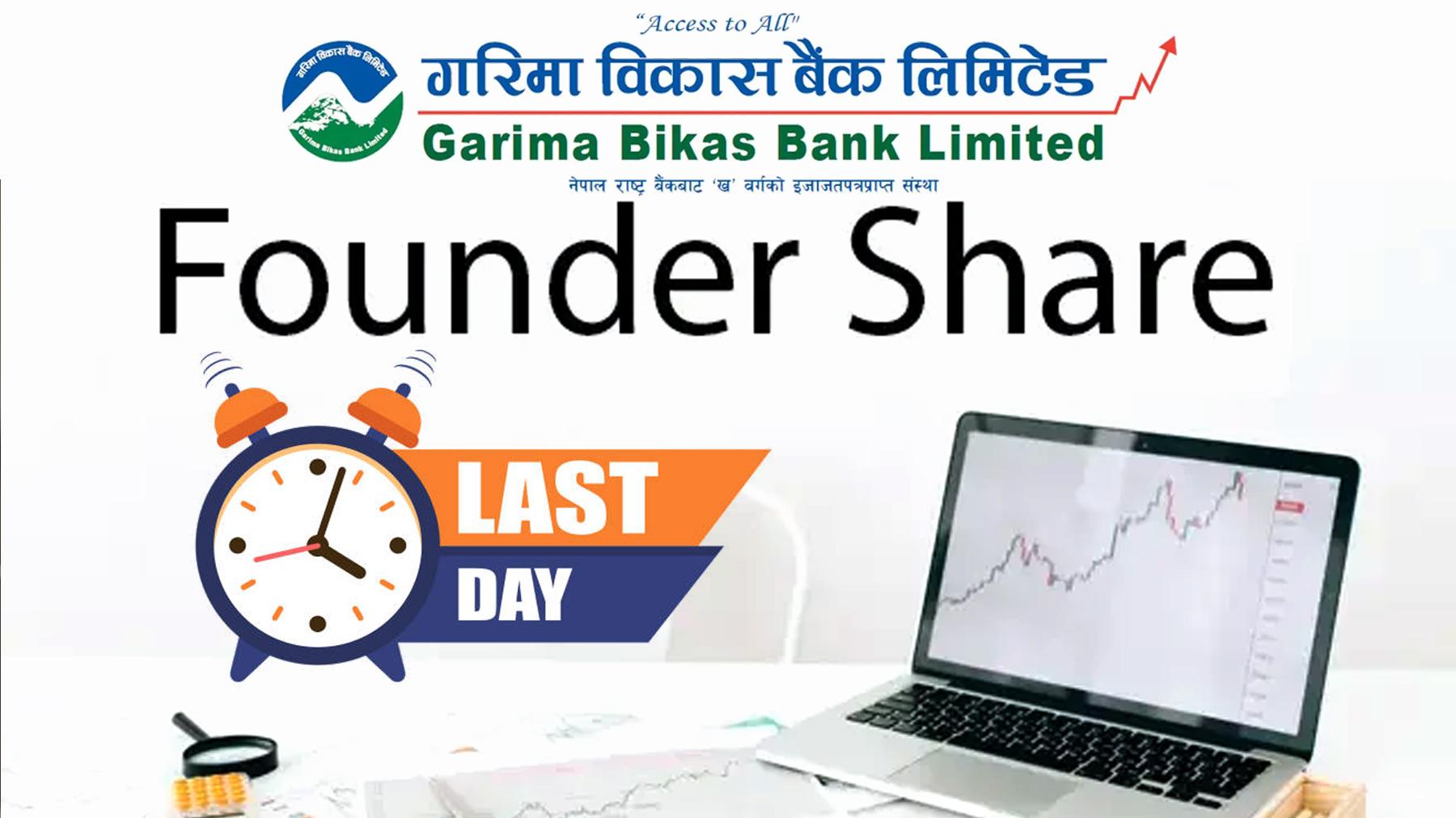 Last Day to Apply for Garima Bikas Bank’s Promoter Shares