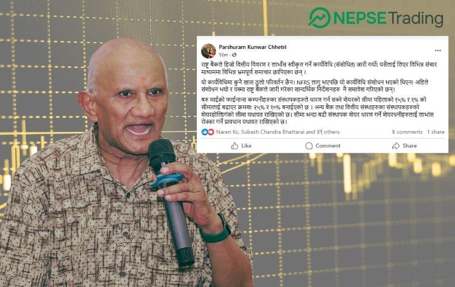 वित्तीय विवरण र लाभांश स्वीकृत गर्ने नयाँ कार्यविधि सकारात्मक : वित्तीय विज्ञ परशुराम कुँवर क्षेत्री