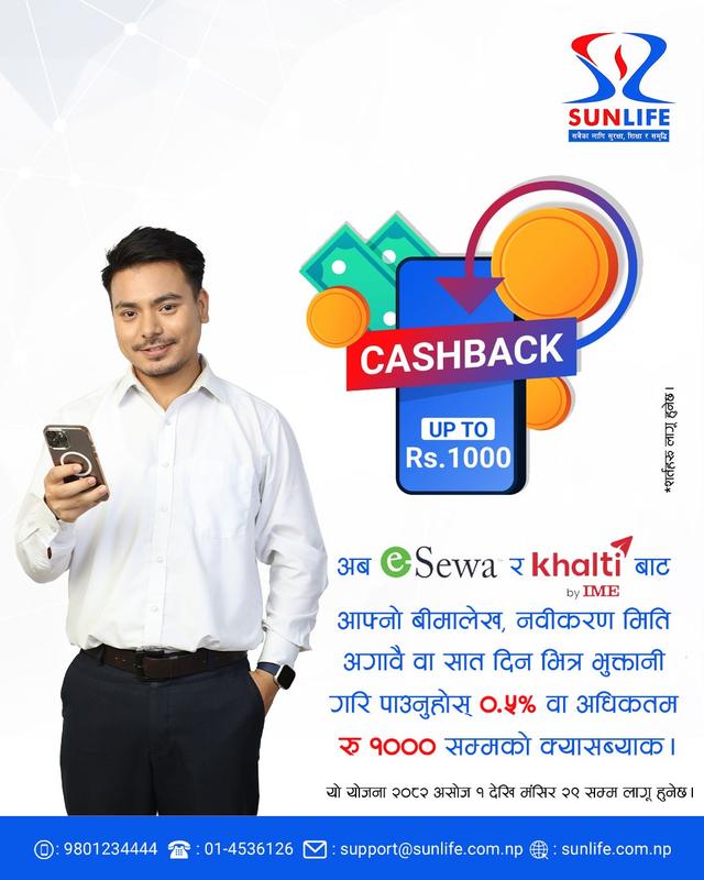 Sun Nepal Life Insurance Introduces Cashback Offer on Premium Payments