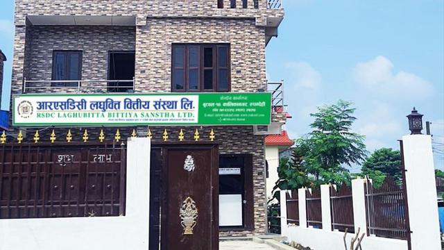 खुद ब्याज आम्दानी घट्दा आरएसडिसी लघुवित्तको नाफा करिब २० प्रतिशतले घट्यो