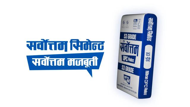 Sarbottam Cement Limited Announces Book Closure Date for 20% Dividend; AGM Scheduled for Mangsir 26