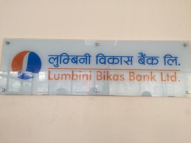 लुम्बिनी विकास बैंकका संस्थापकद्वारा १ लाख २० हजार ९० कित्ता शेयर बिक्रीको सूचना