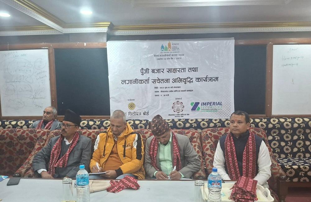 Share Market Literacy Program Launched to Educate Investors in Nepalgunj