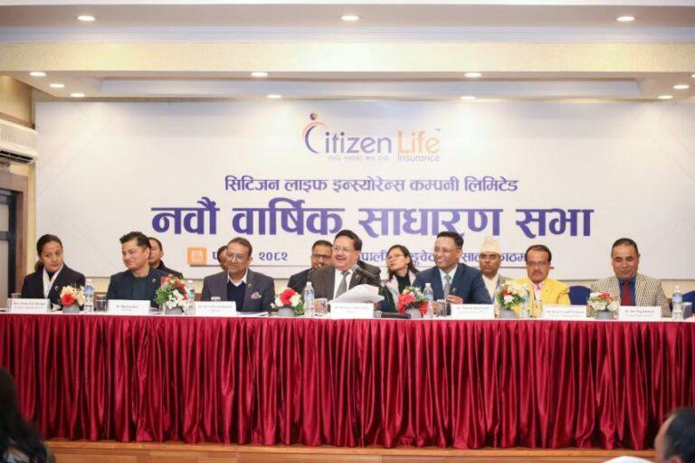 सिटिजन लाइफ इन्स्योरेन्सको नवौँ वार्षिक साधारण सभा सम्पन्न, २० प्रतिशत नगद लाभांश पारित