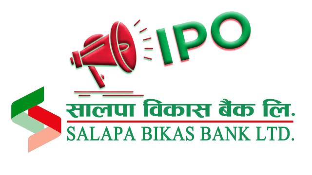 सालपा विकास बैंकको आईपीओमा आवेदन दिने आज अन्तिम दिन