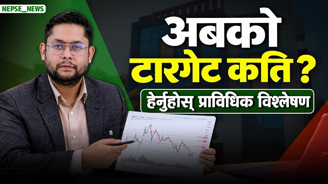 सेयर बजारमा उत्साह कायमै  नेप्सेले २६५० को विन्दु परीक्षण गर्ने आकलन रेमिट्यान्समा क्रिप्टोको घुसपैठ