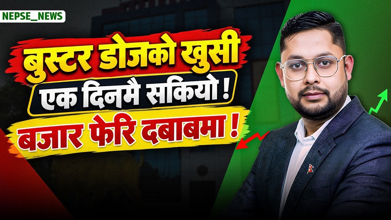 NEPSE फेरि दबाबमा ! बजार बढ्नेबित्तिकै बिक्री चाप, अधिक तरलता र बैंकिङ क्षेत्रमा नयाँ कडाइ.