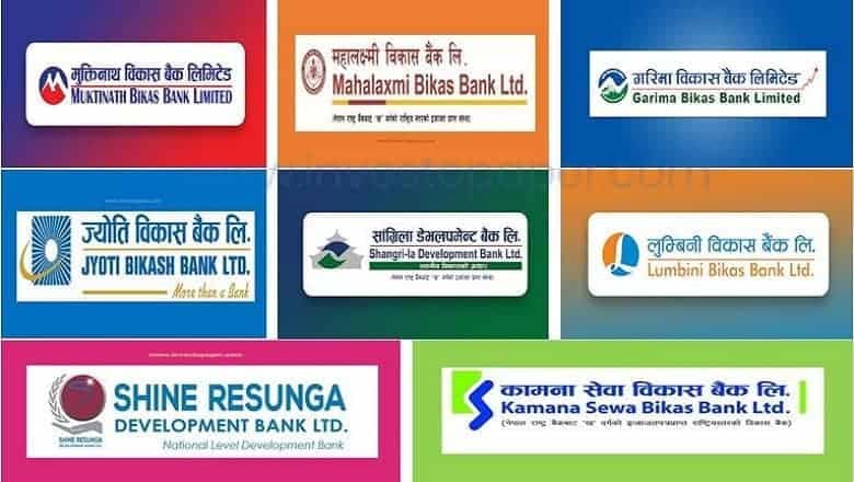 नेपाल राष्ट्र बैंकद्वारा विकास बैंकहरूका लागि डिपोजिट संकलन सूचना जारी