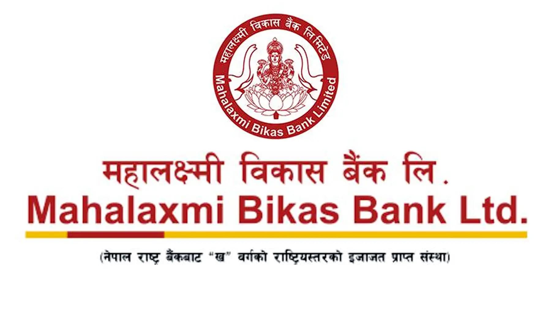 महालक्ष्मी विकास बैंकले ग्राहकलाई स्थायी लेखा नम्बर (PAN) अद्यावधिक गर्न आग्रह