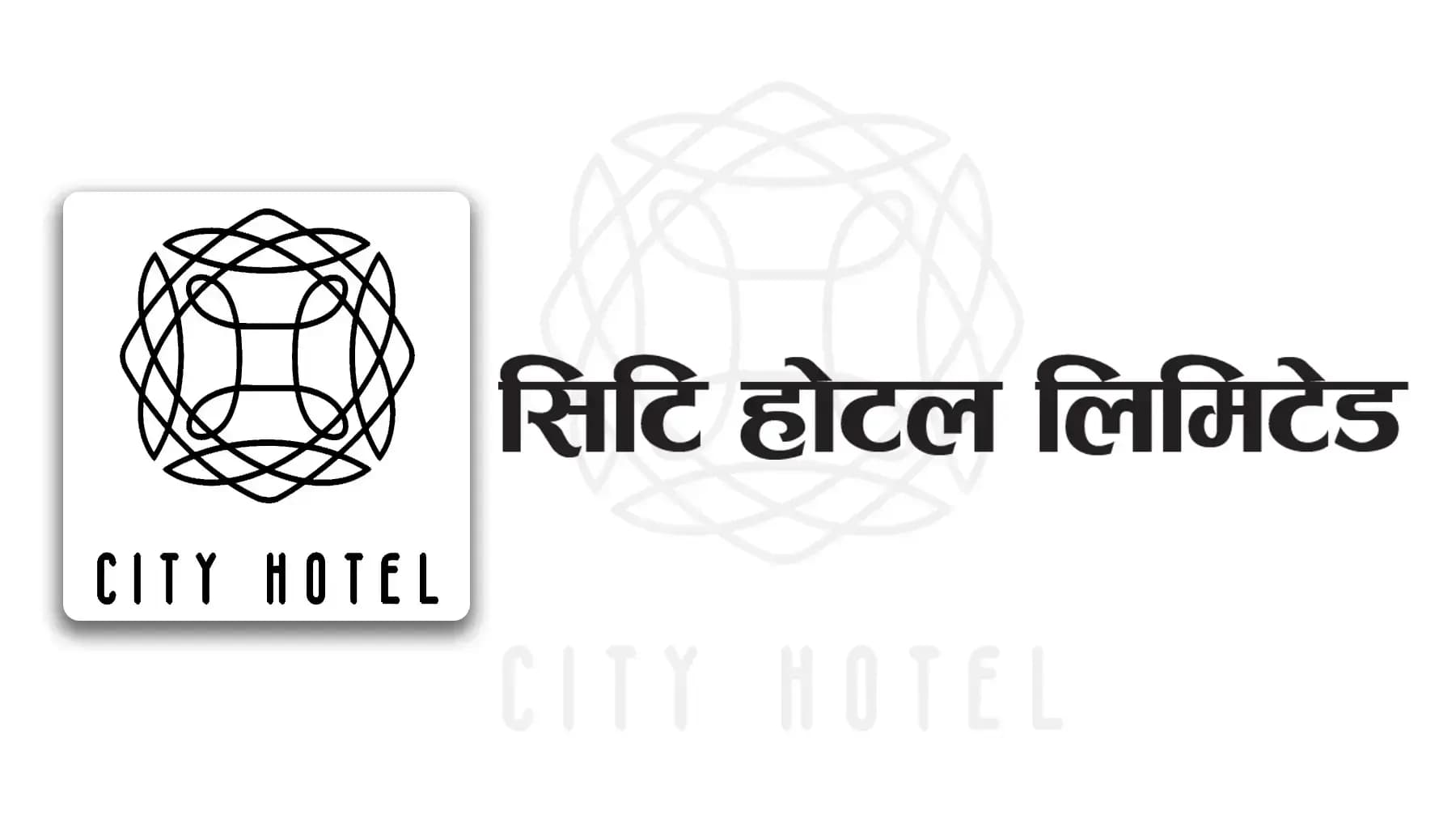 सिटी होटल लिमिटेडको हकप्रद सेयर बाँडफाँड सम्पन्न