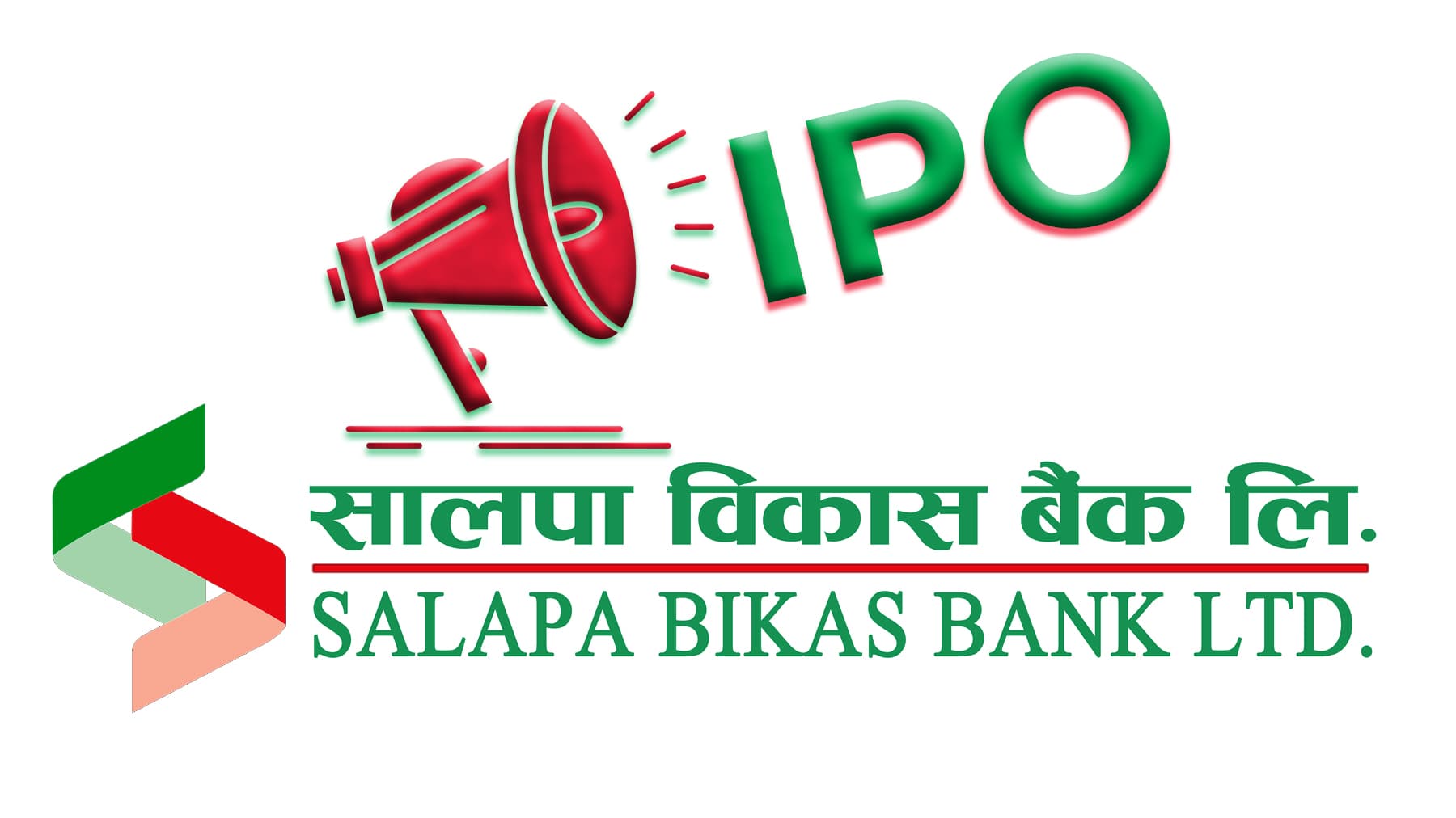 सालपा विकास बैंकले वैदेशिक रोजगारीमा रहेका नेपालीहरूका लागि आईपीओ निष्काशन गर्दै