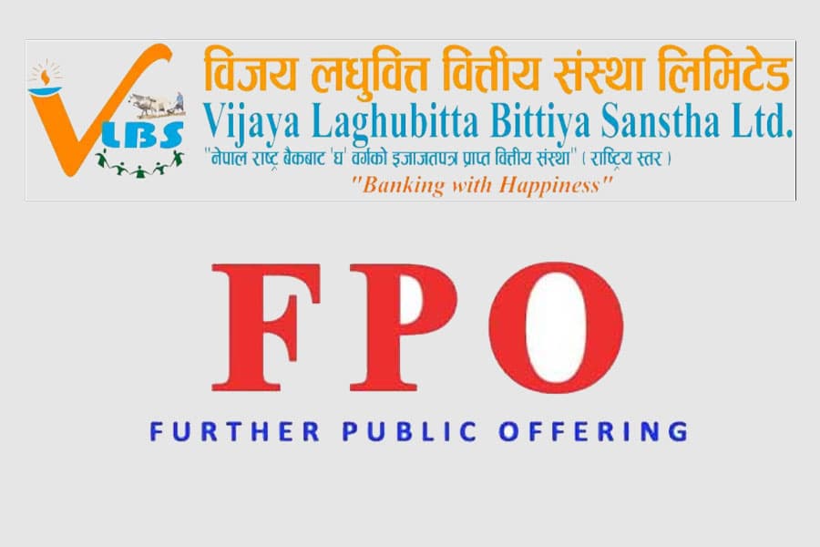 विजय लघुवित्तले पुस २१ गतेदेखि एफपीओ निष्काशन गर्ने