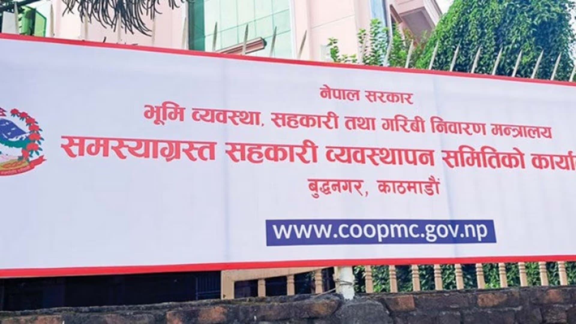 समस्याग्रस्त चार सहकारीका ऋणीको नाम सार्वजनिक, तिर्न नआए कारबाहीको चेतावनी