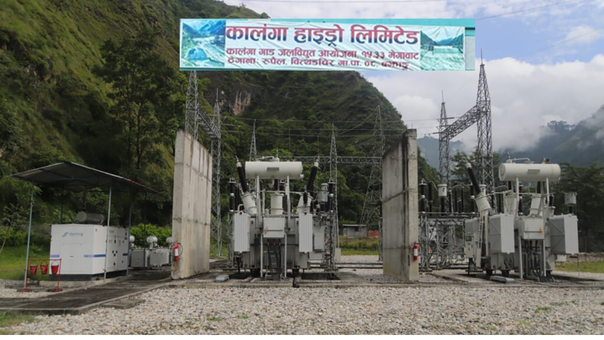 कालंगा हाइड्रोको आईपीओ आजदेखि सर्वसाधारणका लागि खुला