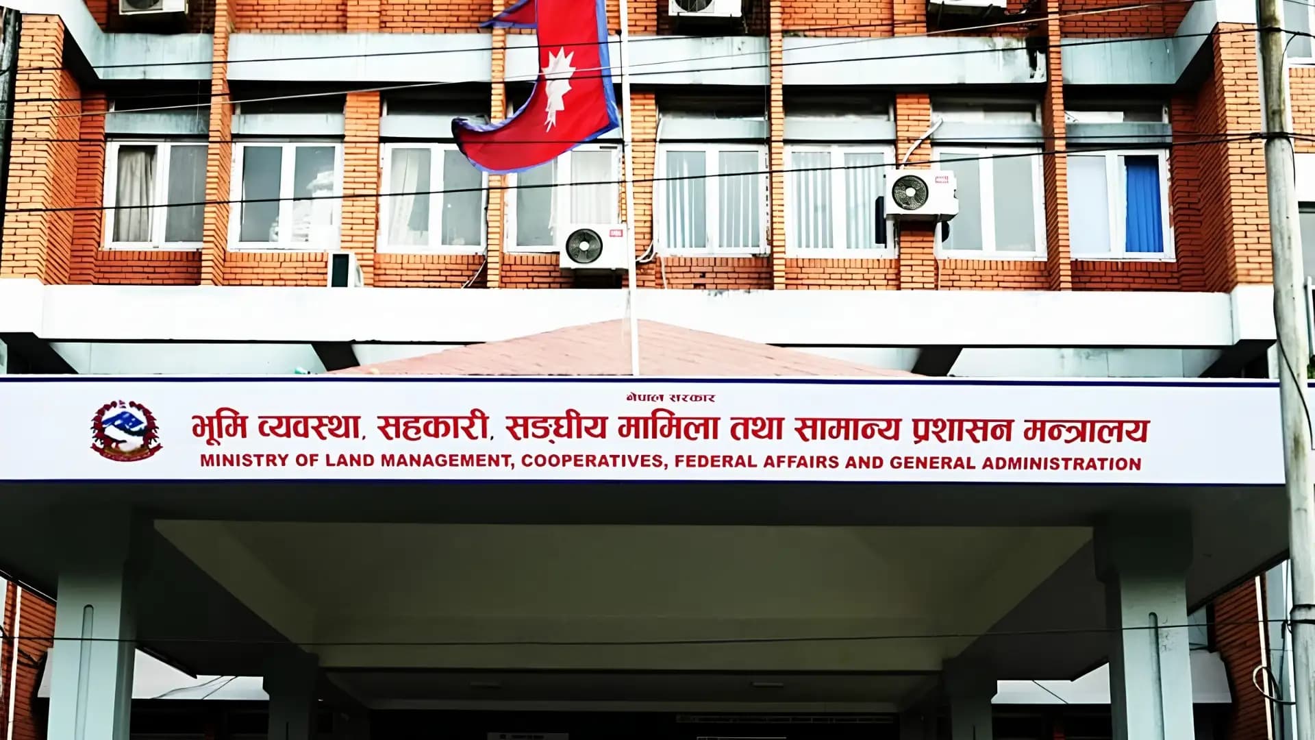 अतिक्रमित सरकारी जग्गा जोगाउन रावल आयोगको प्रतिवेदन कार्यान्वयन सुरु
