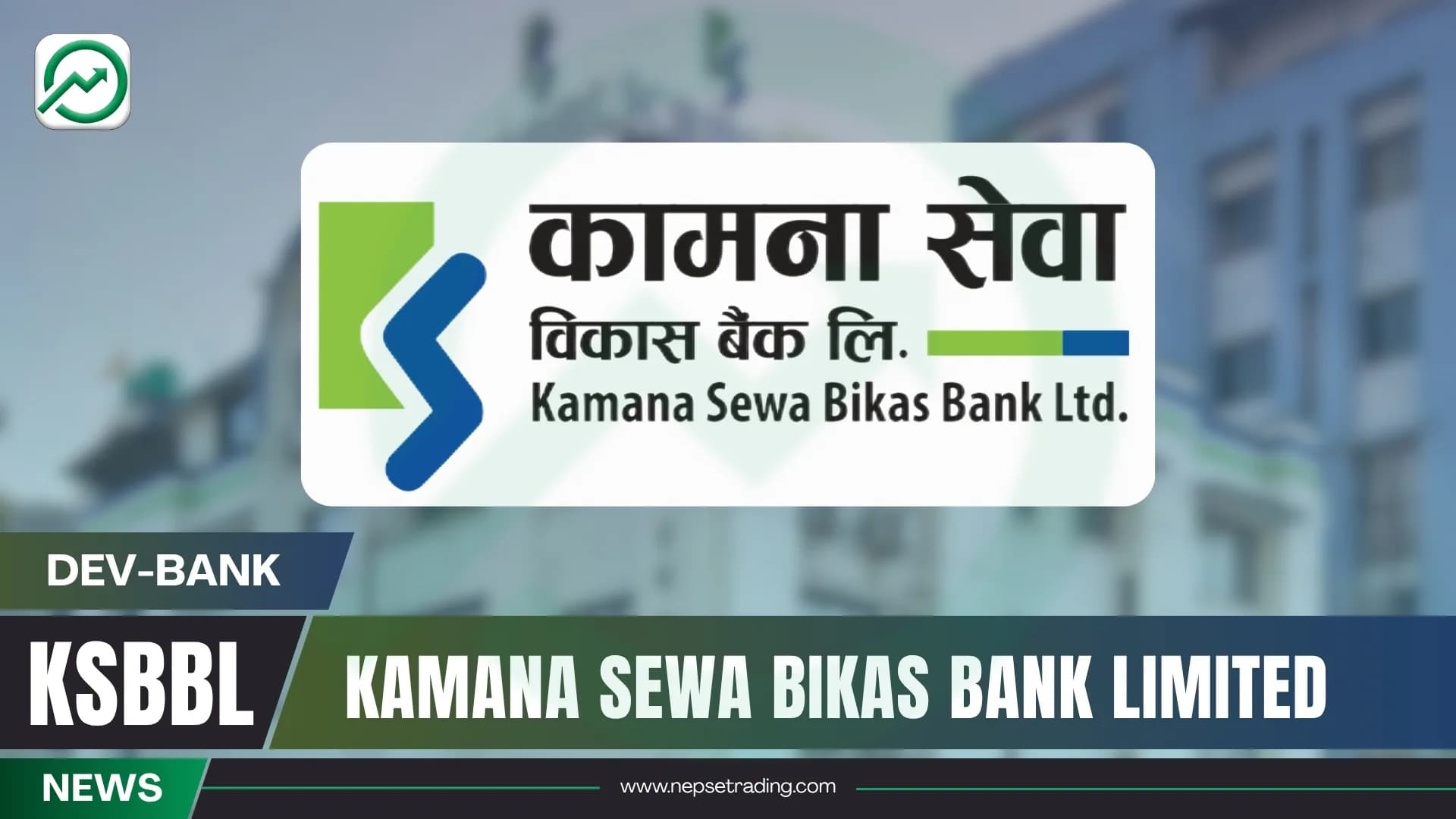 Kamana Sewa Development Bank’s Net Profit Rises 33.51 Percent