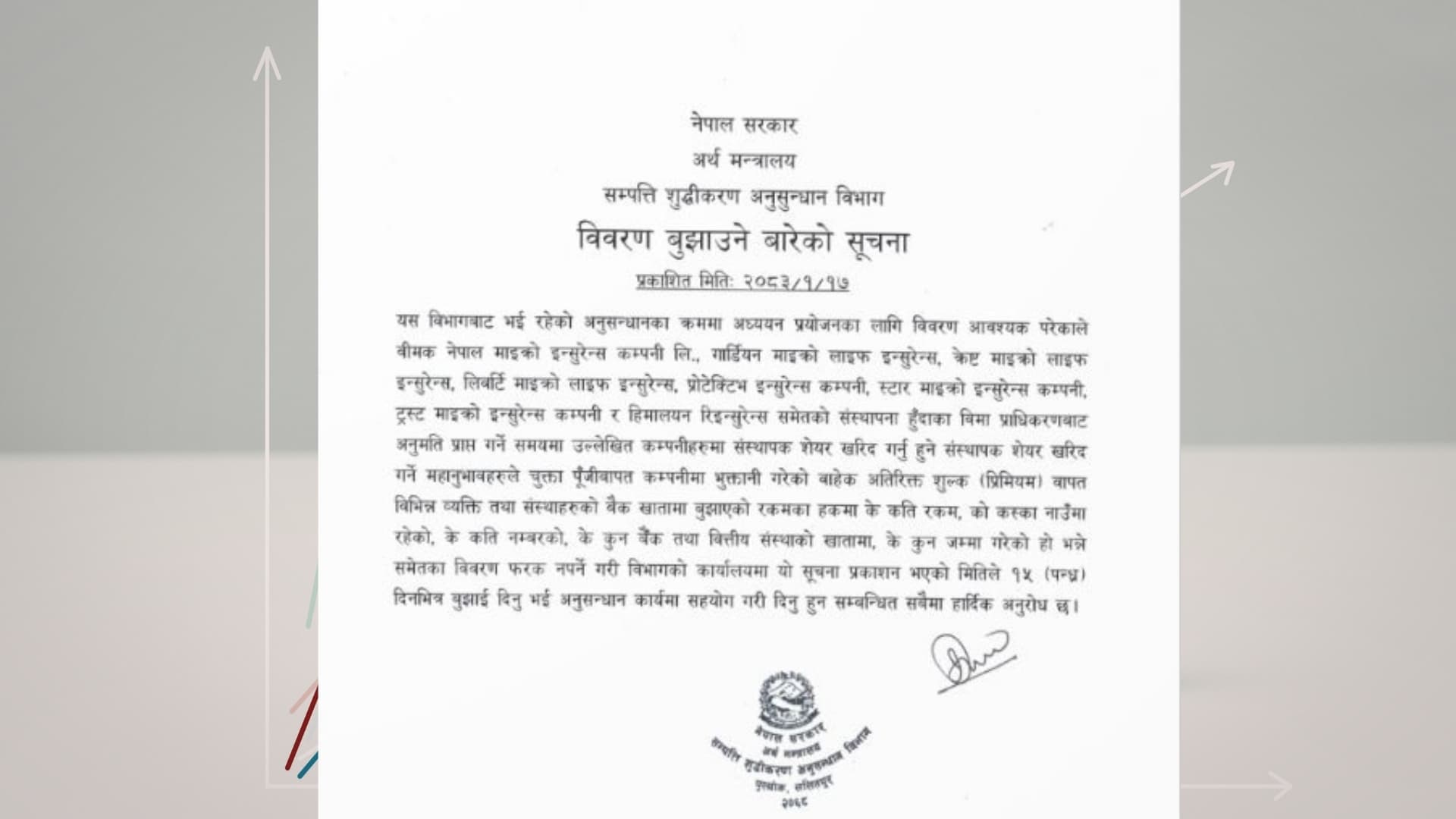 बीमा क्षेत्रमा सम्पत्ति शुद्धीकरण छानबिन: आठ कम्पनीका संस्थापक लगानीमाथि अनुसन्धान तीव्र