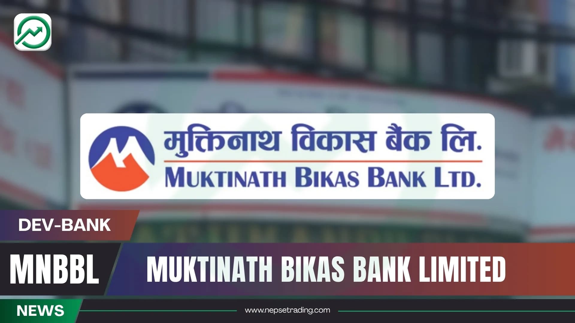 Muktinath Development Bank’s Profit Rises, but Bad Loans Climb to 4.77 Percent