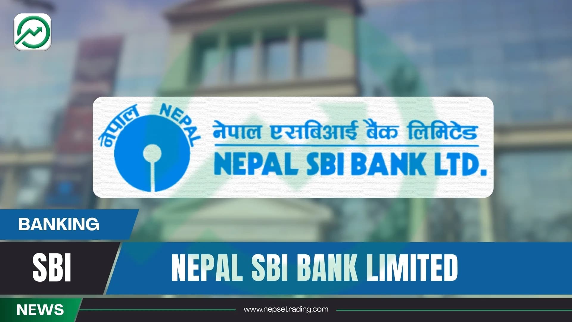 नेपाल एसबीआई बैंकको नाफा १२.८९ प्रतिशत बढ्यो, खुद नाफा २ अर्ब नाघ्यो