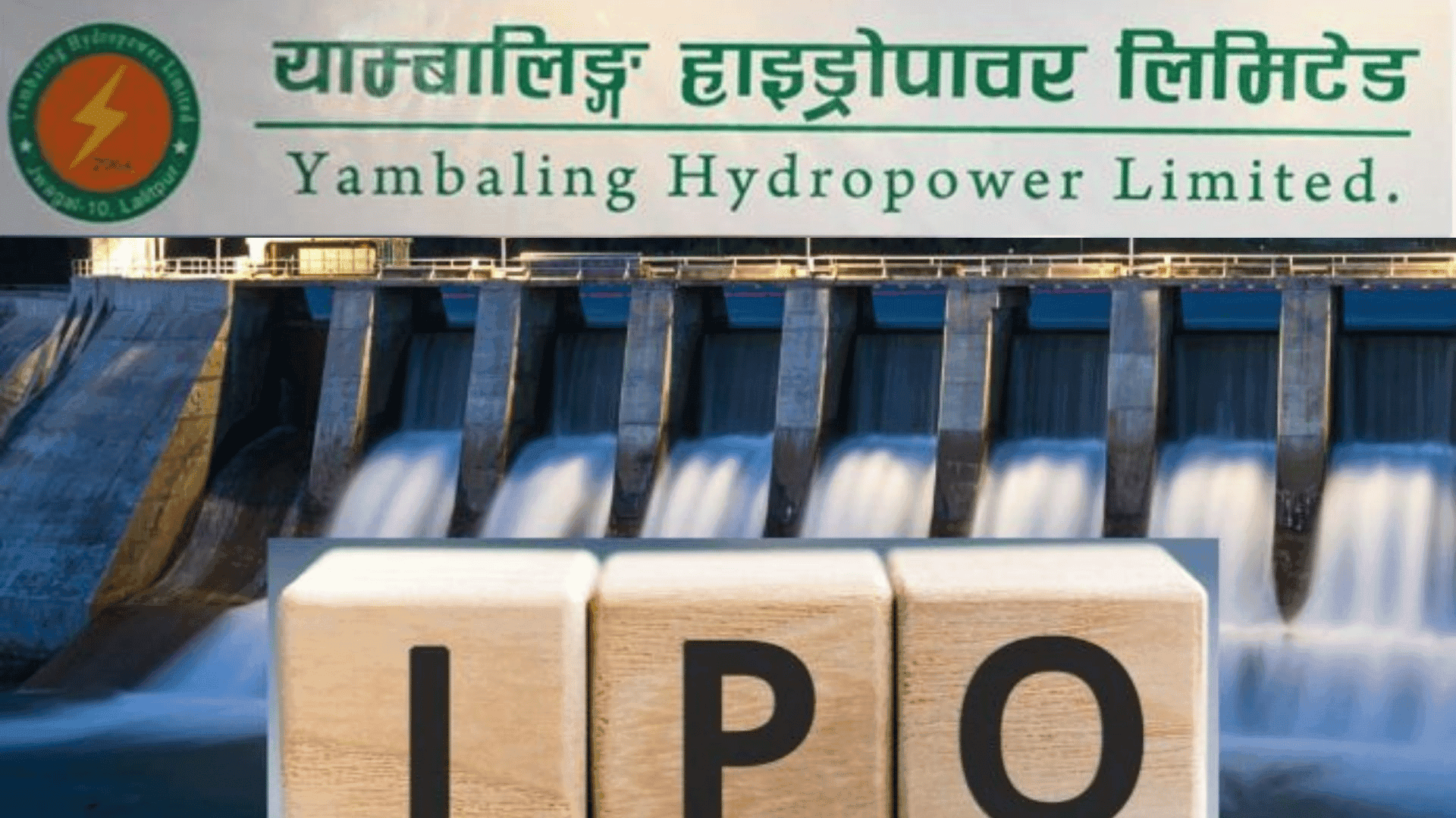 याम्बालिङ्ग हाइड्रोपावरको आईपीओ सर्वसाधारणका लागि खुला, १७.४३ लाख कित्ता आवेदन आह्वान