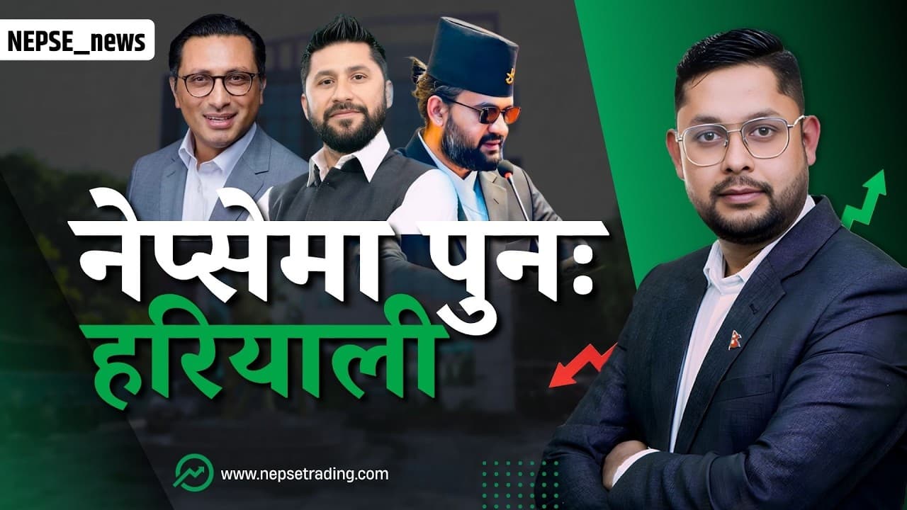 नेप्से हरियाली, १४ अंकको उछालसँगै २९५० नजिक बन्द, बलियो ट्रेन्ड कायम तर ओभरबट संकेत || NEPSEtrading