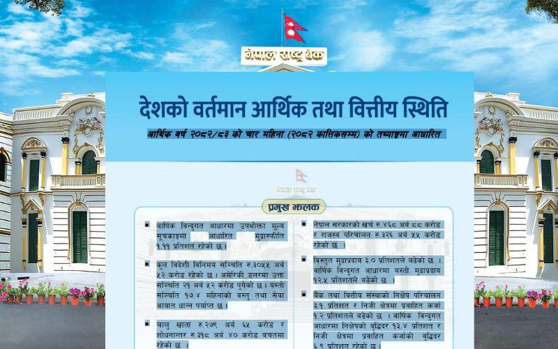 Nepal’s Economy Shows Stability in First Four Months of FY 2082/83